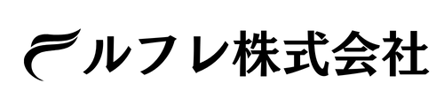 ルフレ株式会社